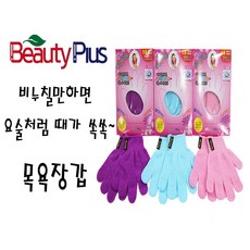 뮤라목욕장갑
