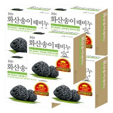 화산송이때비누