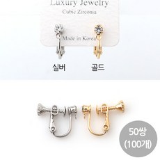 귀찌만들기나사형