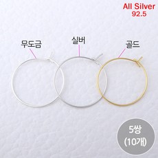 귀걸이링만들기