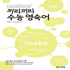 끼리끼리일본어