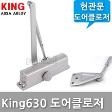삼화정밀 King K630 도어체크 도어클로저 현관문 자동닫힘기 손잡이 도어록, 01. 킹 K620 디귿자형 브라켓
