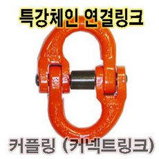 고려 고려로프 체인연결링크 컨넥트링크 ...