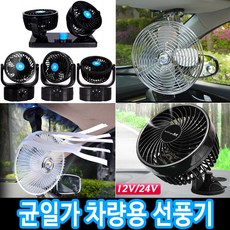 12v미니팬