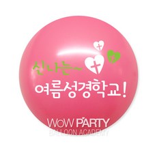 여름성경학교꾸미기
