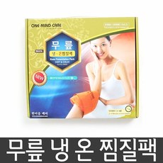 무릎 냉온 찜질팩 벨트형 황토성분 함유 전자렌지 냉장고 사용, 1