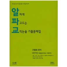 초등교직논술