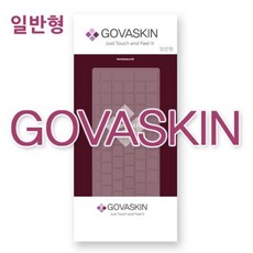 범용키스킨