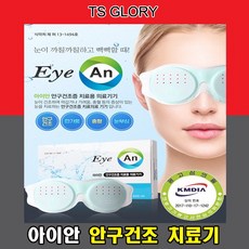 아이안테