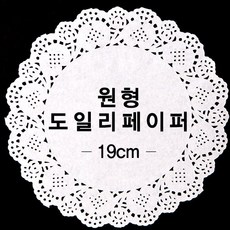 도일리페이퍼 원형 19cm 100개 컵받침 파티 선물 포장, 단품