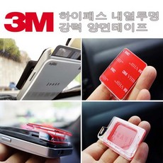 3M 내열투명양면테이프 3M정품 하이패스 블랙박스, 하이패스양면테이프, 1개