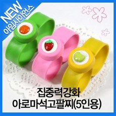 석고팔찌