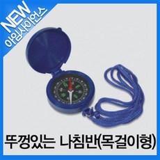 나침반목걸이