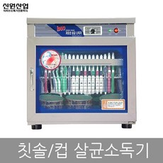 신원산업살균기