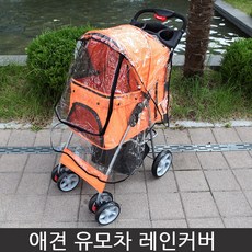 CM 캣/독 유모차 CW2142 비닐커버