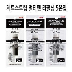 유니 제트스트림 멀티펜 전용 SXR-80 리필심 0.5mm