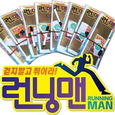 이름표 제이제이몰 런닝맨 런닝맨놀이 탈부착 스파이