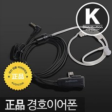 MYT-9800 아마추어 HAM 무전기 FM라디오수신, MYT-9800 고급전용경호이어폰