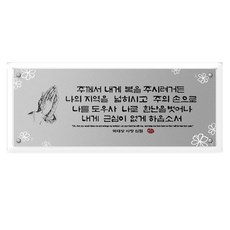 야베스의기도