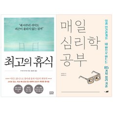 인간관계책