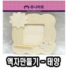 나무액자만들기