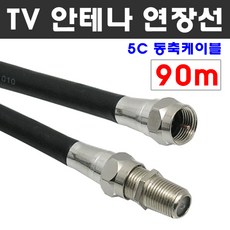 tv안테나연장선