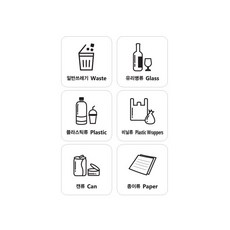 아트사인 분리수거 스티커 6종 0697