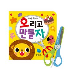 로보카폴리가위