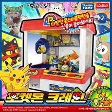 포켓몬크레인