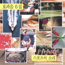 (CD) V.A - 효과음 6집 (스포츠의 소리), 단품