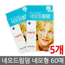 네오메드꿀잠드림