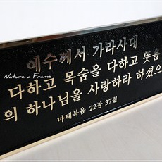 초록디자인 황동교회성경판 No.1, 1개
