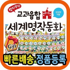 교과서융합지식동화