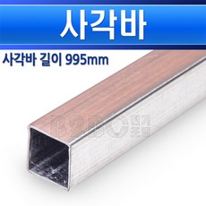 쿠팡 사각파이프