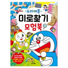 도라에몽책