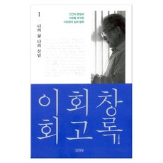 이회창