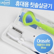유비텍칫솔살균기