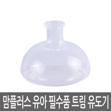 맘플러스 트림유도기 투명 실리콘 1개입, 500개