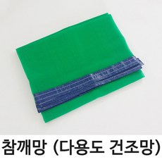 건조멍석망