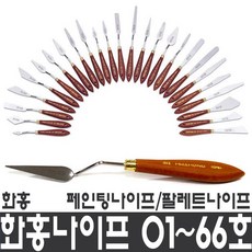 화홍 페인팅 나이프, 14호, 14호