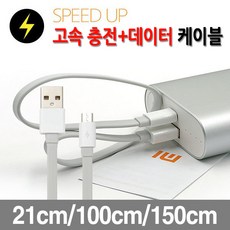 샤오미선풍기충전케이블