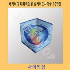 칼레이도사이클