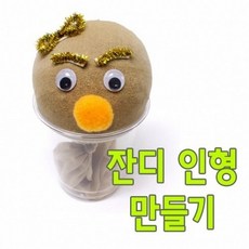 인디언방패만들기