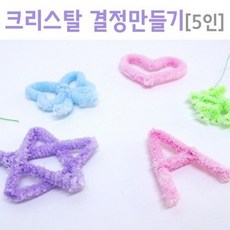 크리스탈키우기