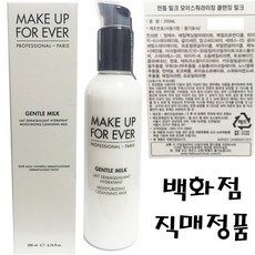 메이크업포에버가부키