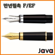 자바-만년필촉 글로리 샴페인골드 매트릭스 노블레스 아모레스 JAVA, 15000 만년필촉 노블레스용-EF