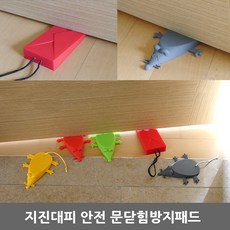 쥐돌이도어스토퍼