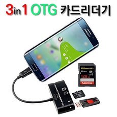 핸드폰카드리더기