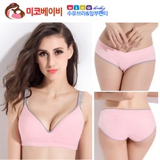 미코베이비 대세수유브라팬티세트