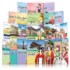 역사를만든여왕리더십